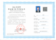 贵州天宇科技:安全评价工程师资质证书(三级评价师证书)