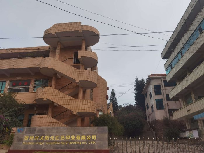 贵州天宇科技:职业卫生评价采样现场(贵州兴义阳光汇艺印业有限公司)00 贵州天宇科技:职业卫生评价采样现场(贵州兴义阳光汇艺印业有限公司)00