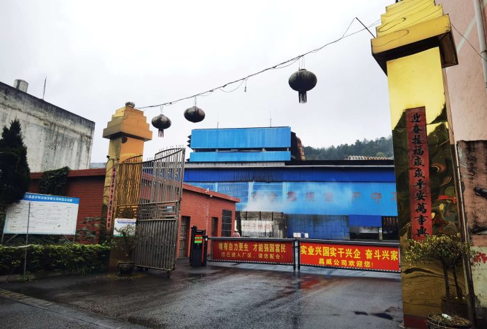 贵州天宇科技：职业卫生评价采样现场（贵州新宜矿业（集团）有限公司安利来洗煤厂）00