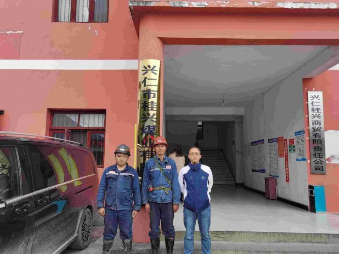 贵州天宇科技：职业卫生评价采样现场（兴仁市桂兴煤业有限公司）01