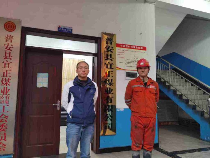 贵州天宇科技：职业卫生评价采样现场（普安县宜正煤业有限公司）01