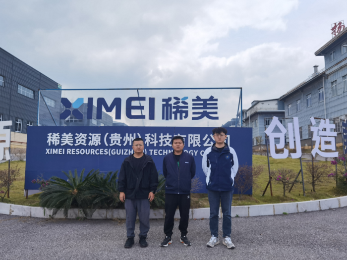 贵州天宇科技：职业卫生评价采样现场（稀美资源（贵州）科技有限公司（一期））02