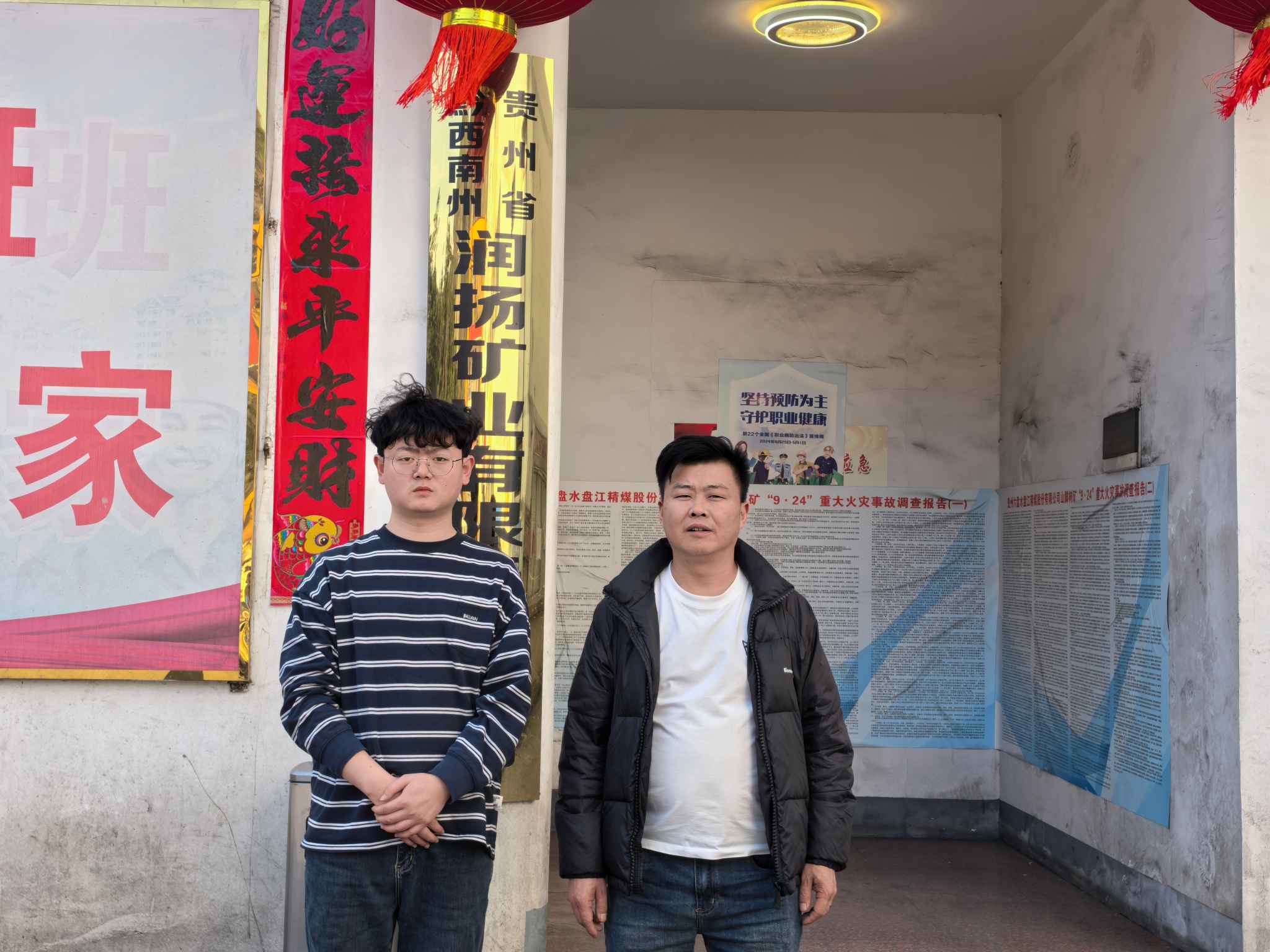 贵州天宇科技：职业卫生评价采样现场（贵州省黔西南州润扬矿业有限责任公司振兴煤矿）01