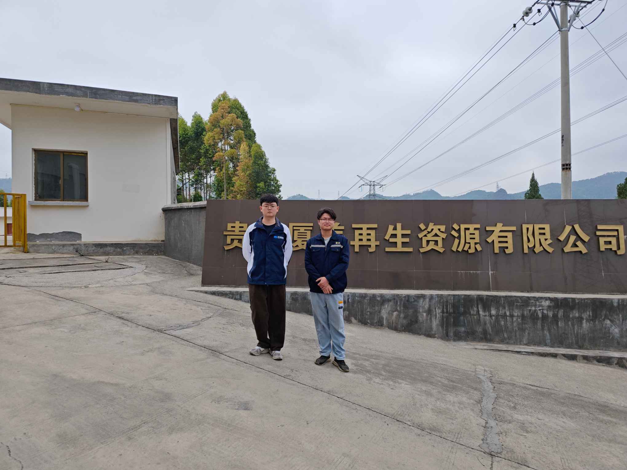 贵州天宇科技：职业卫生评价采样现场（贵州厦美再生资源有限公司）01