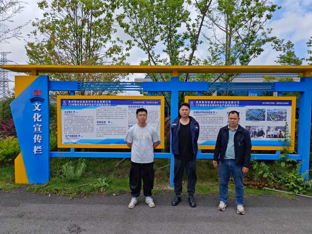 贵州天宇科技：职业卫生评价采样现场（贵州新创硅基新材料科技有限公司）01