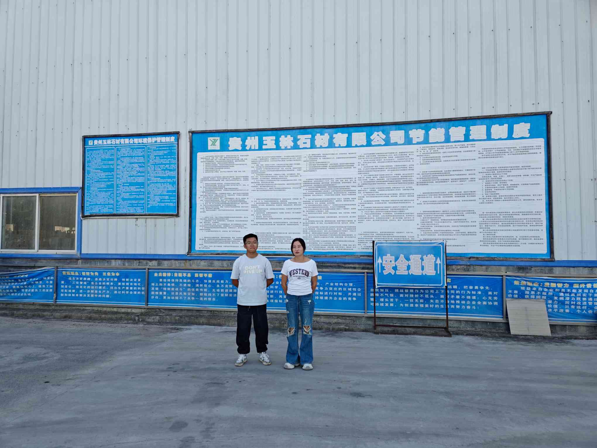 贵州天宇科技：职业卫生评价采样现场（贵州玉林石材有限公司）01