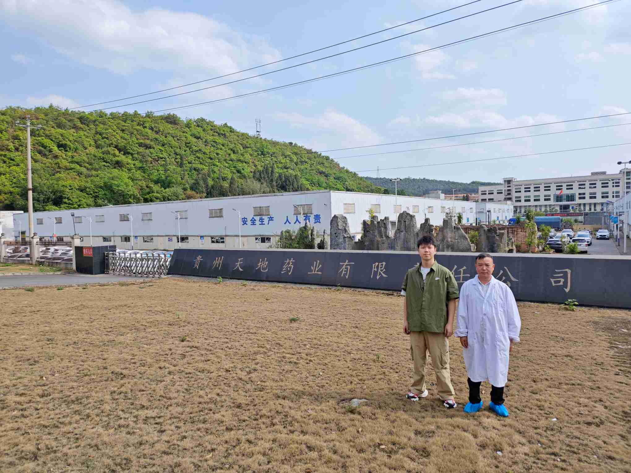 贵州天宇科技：职业卫生评价采样现场（贵州天地药业有限责任公司）01