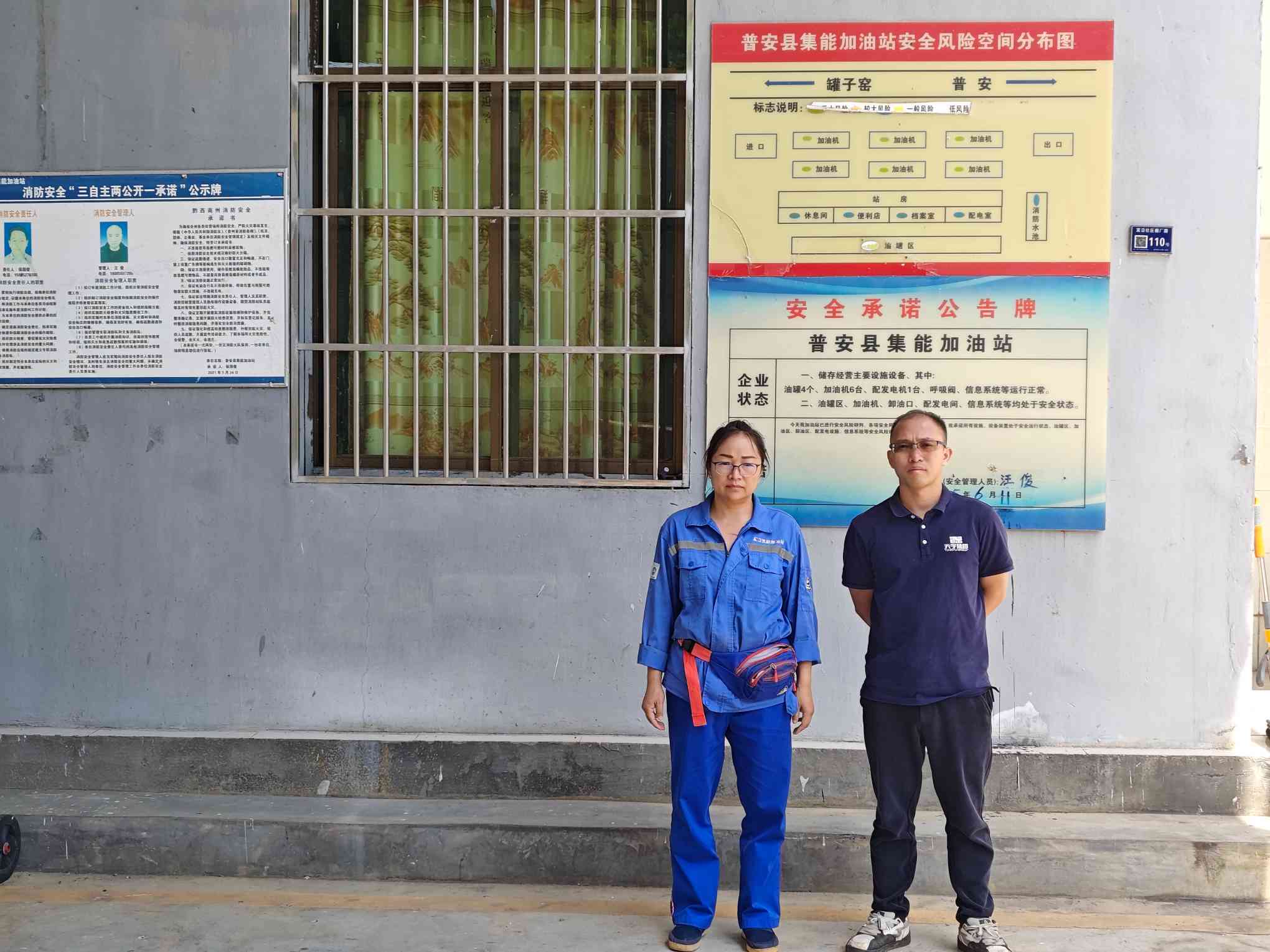 贵州天宇科技：职业卫生评价采样现场（普安县集能加油站）01