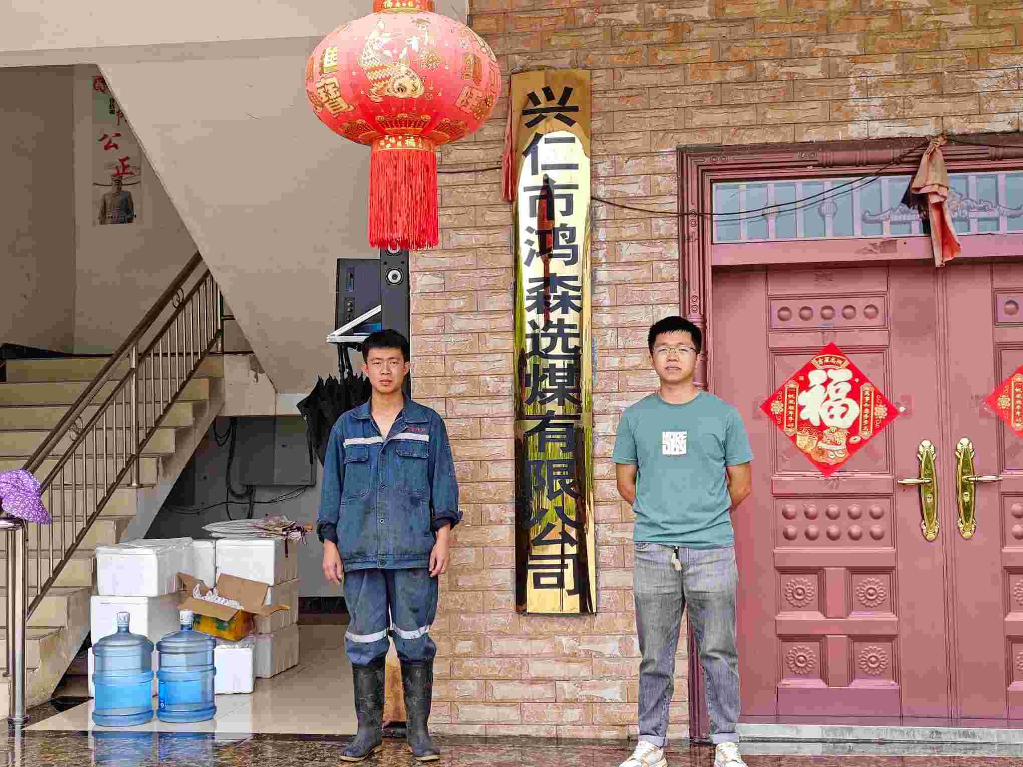 贵州天宇科技：职业卫生评价采样现场（兴仁市鸿森选煤有限公司）01