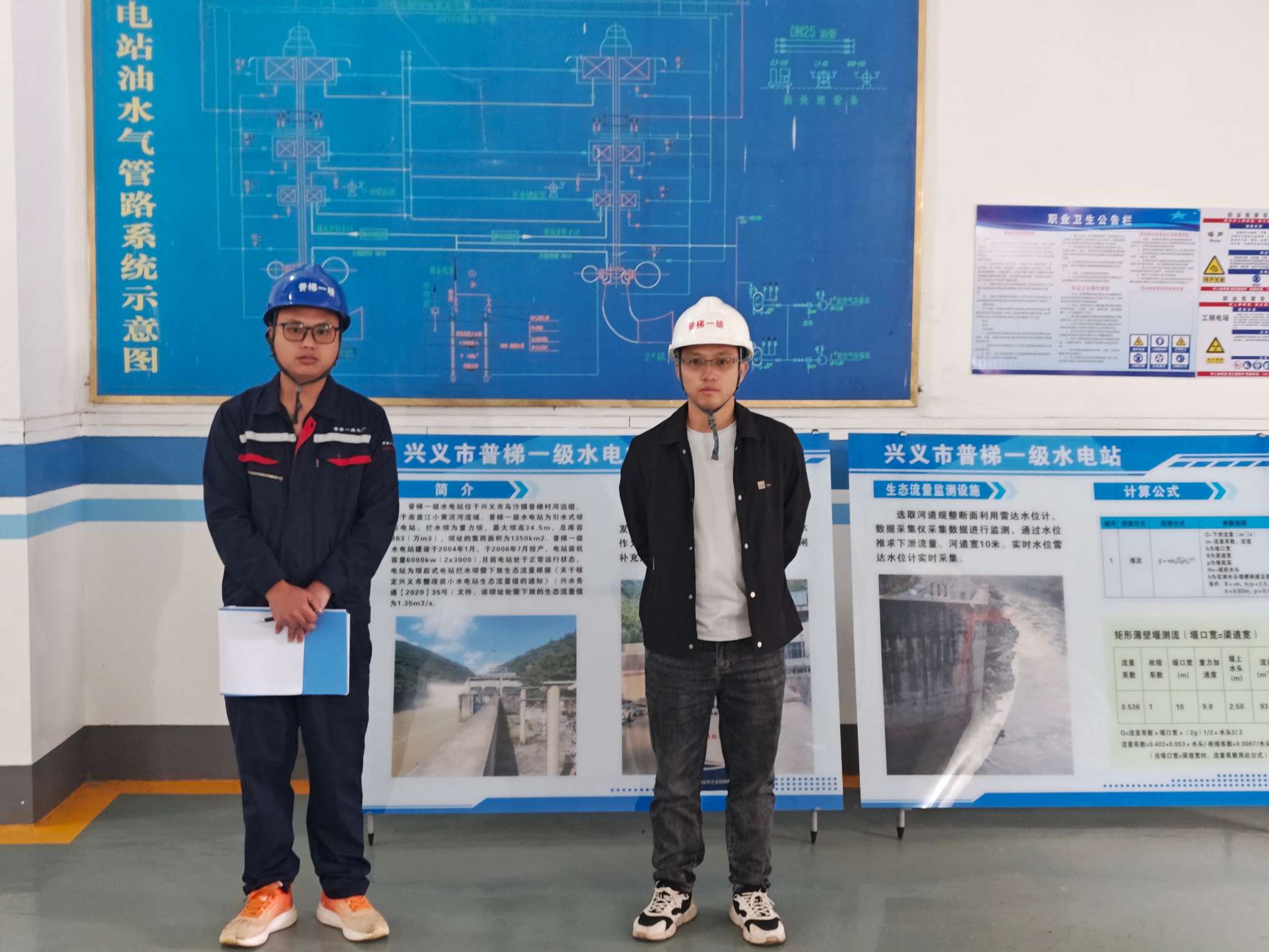 1-26.jpg 贵州天宇科技:职业卫生评价采样现场(兴义市普梯发电有限责任公司(普梯一级水电站))01