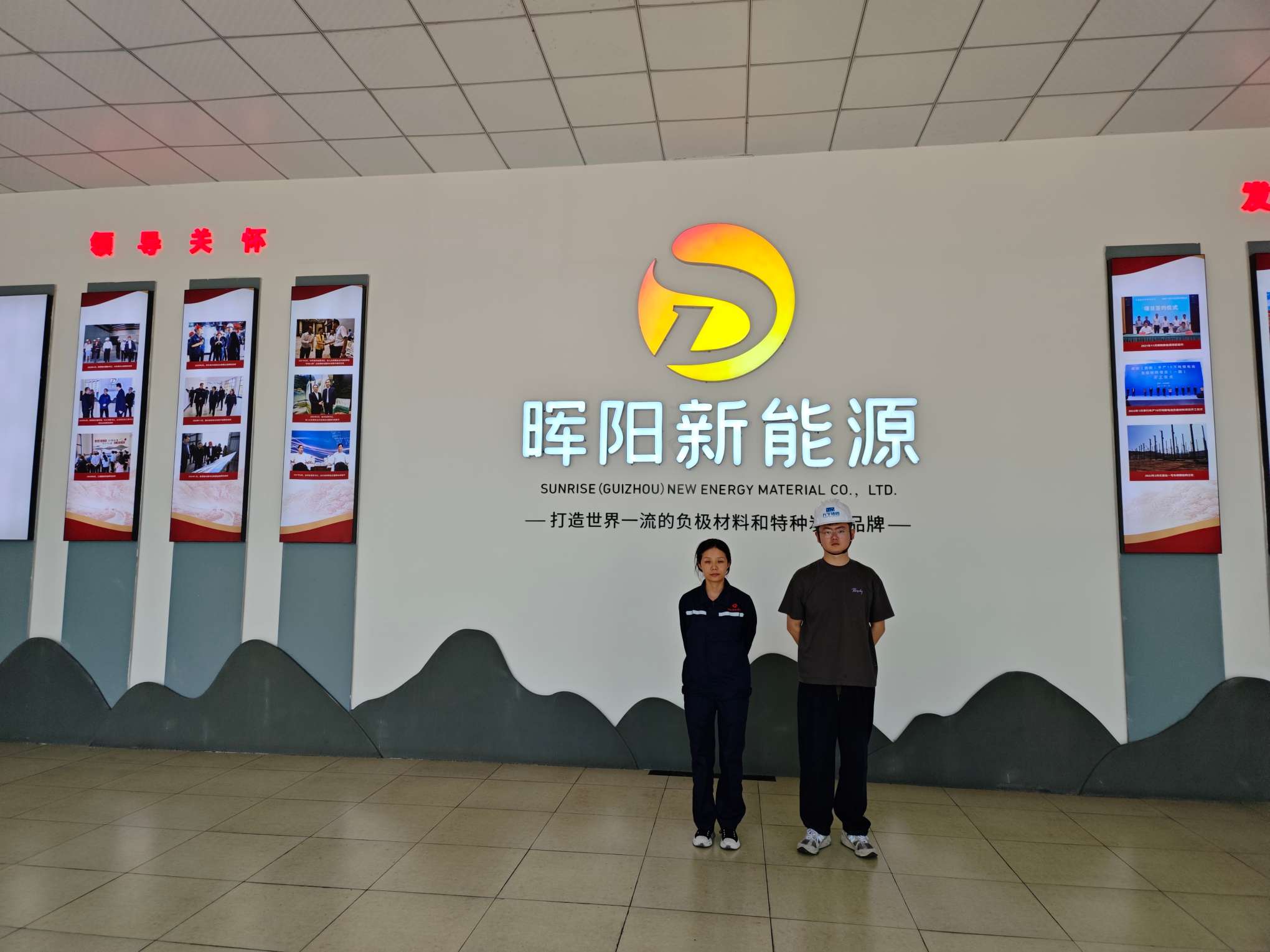 1-28.jpg 贵州天宇科技:职业卫生评价采样现场(晖阳(贵州)新能源材料有限公司)01