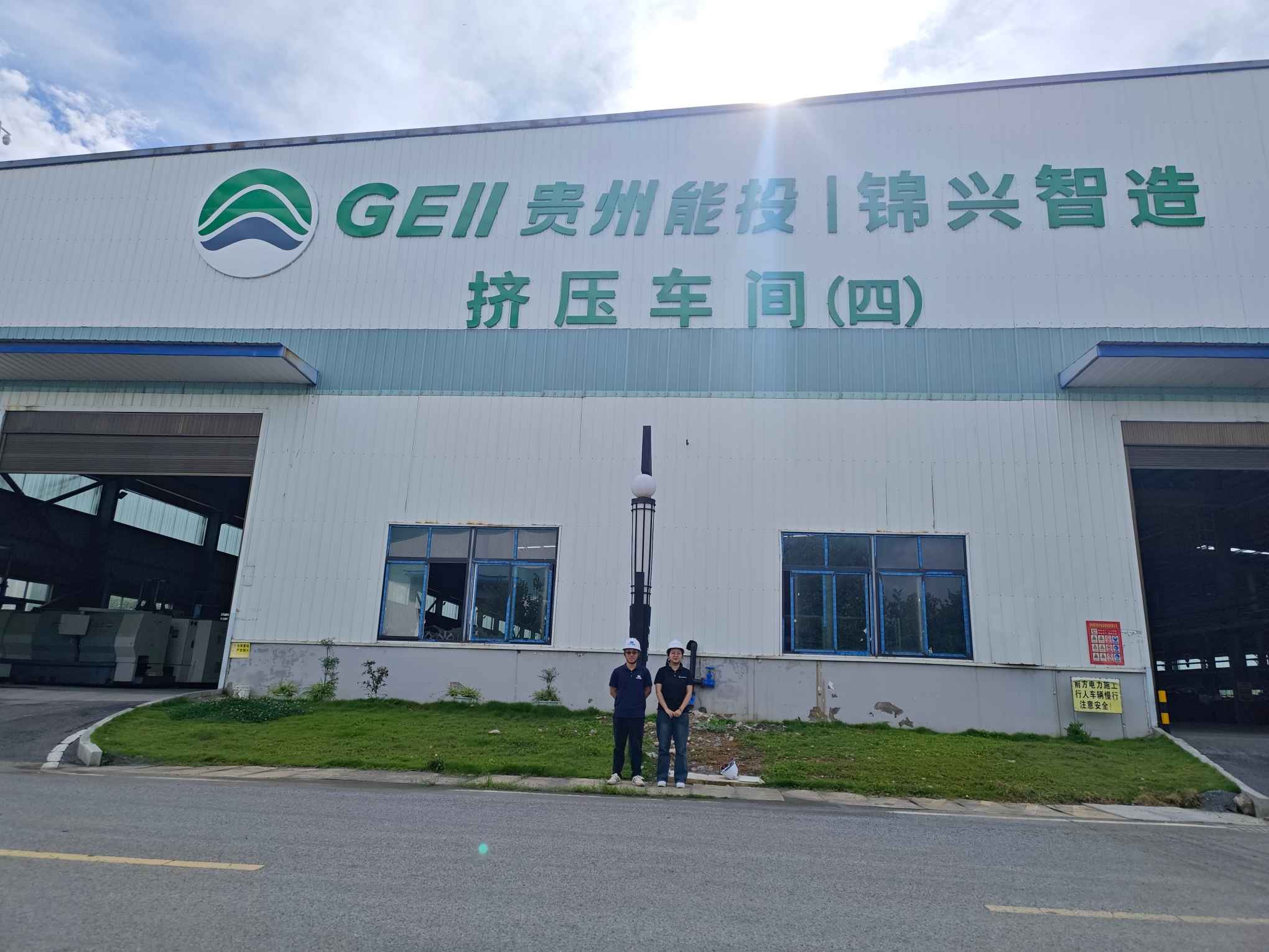 1-29.jpg 贵州天宇科技:职业卫生评价采样现场(贵州锦兴轻合金装备制造有限公司)01