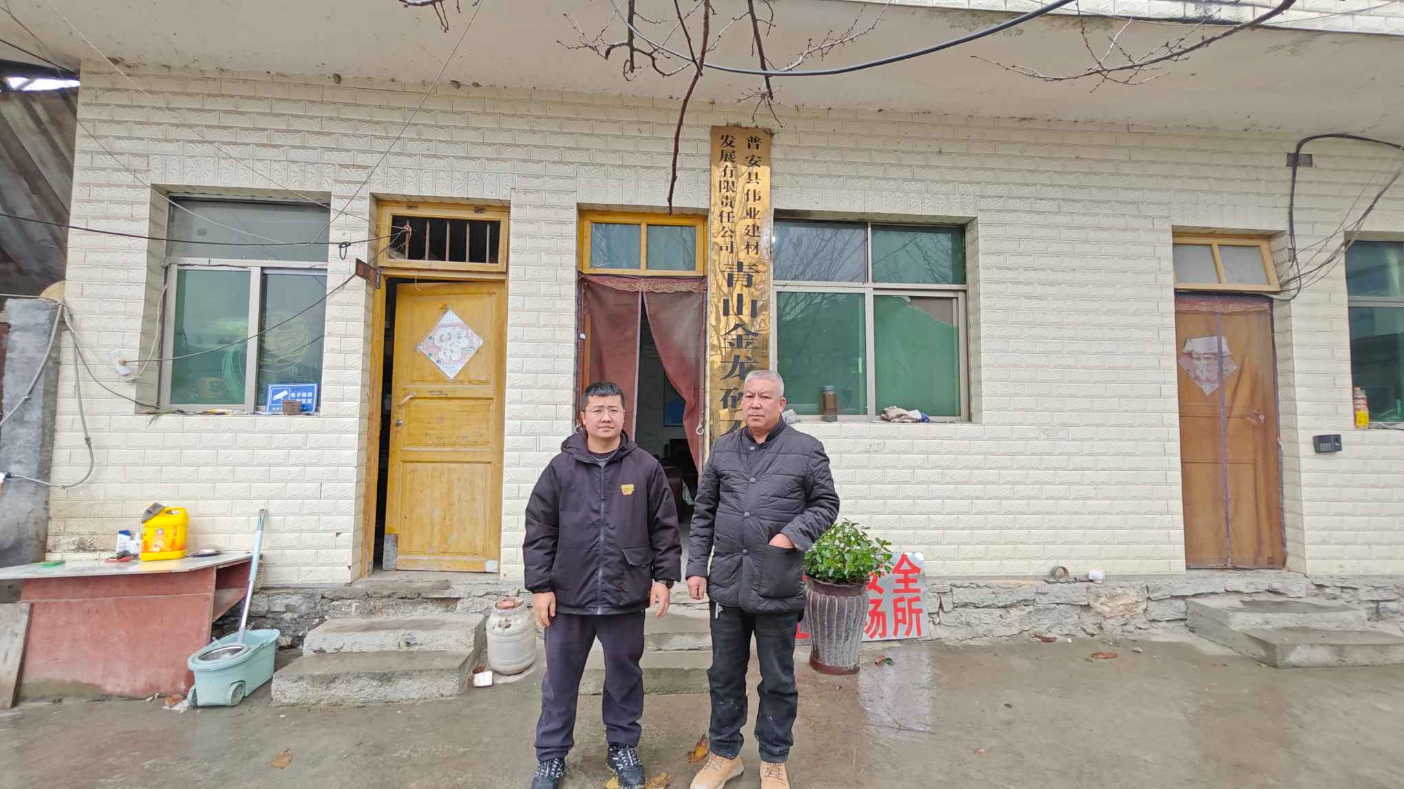 1-5.jpg 贵州天宇科技:职业卫生评价采样现场(普安县伟业建材发展有限责任公司)01