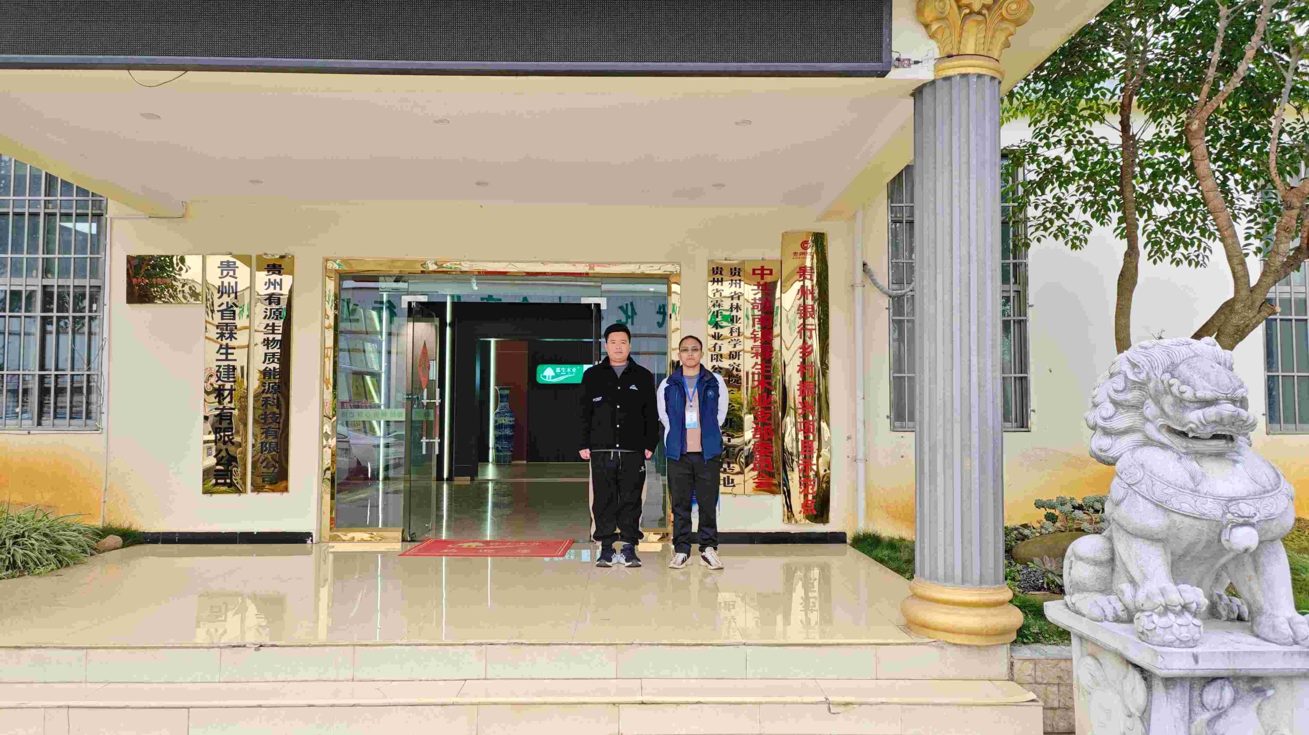 1-scaled.jpg 贵州天宇科技:职业卫生评价采样现场(贵州省霖生木业有限公司)01