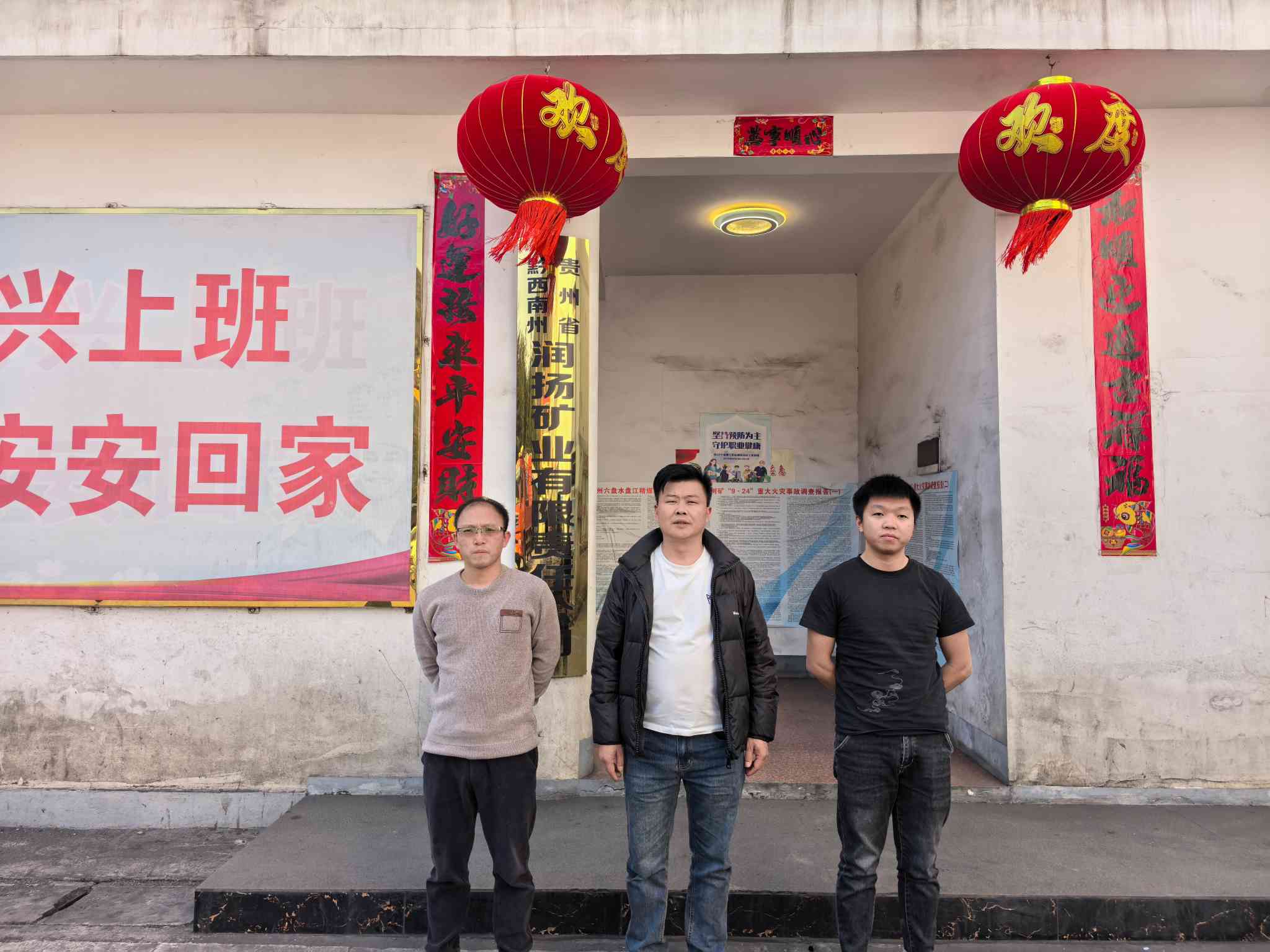 贵州天宇科技：职业卫生评价采样现场（贵州省黔西南州润扬矿业有限责任公司振兴煤矿）02