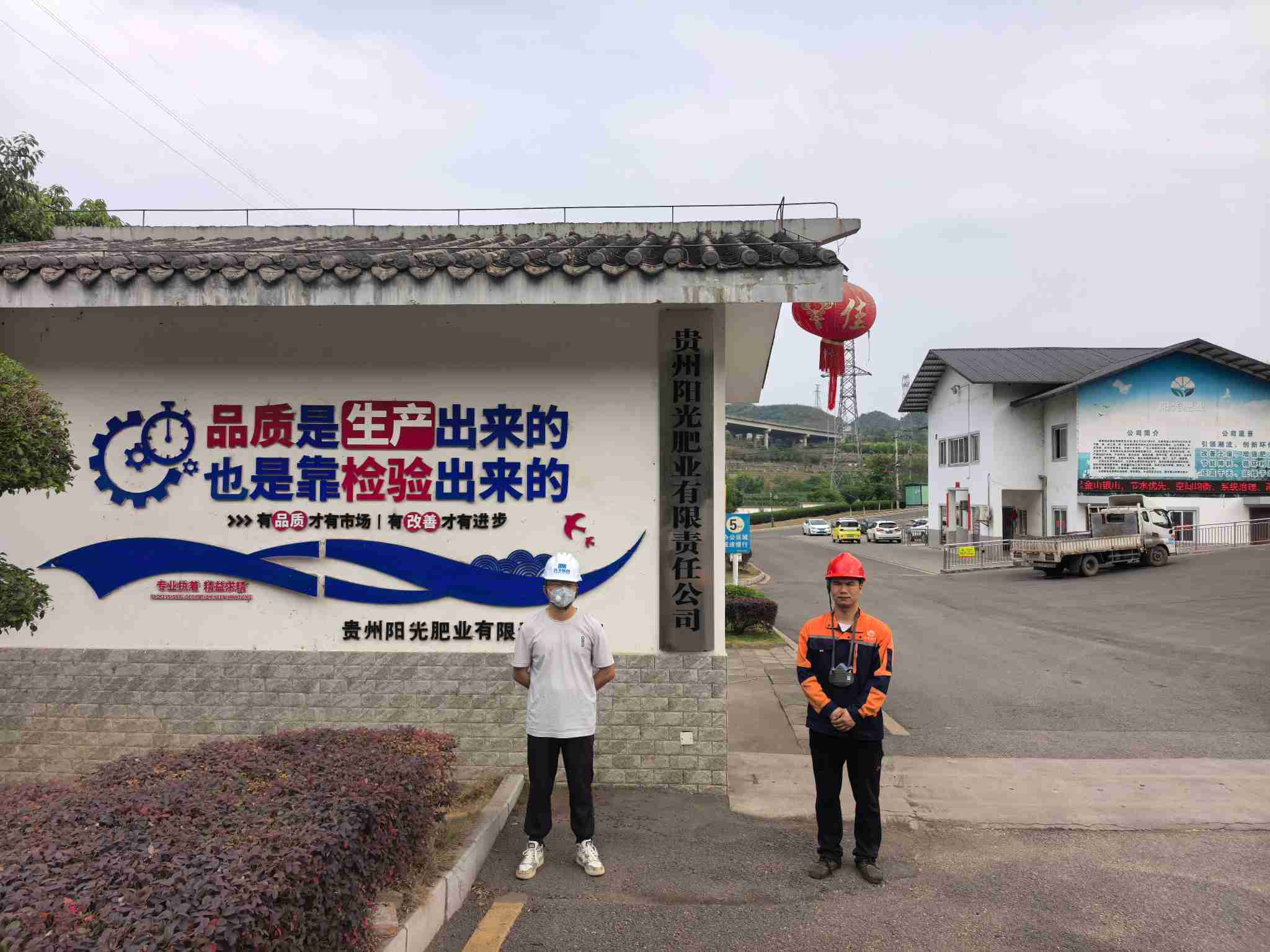 贵州天宇科技：职业卫生评价采样现场（贵州阳光肥业有限责任公司）02