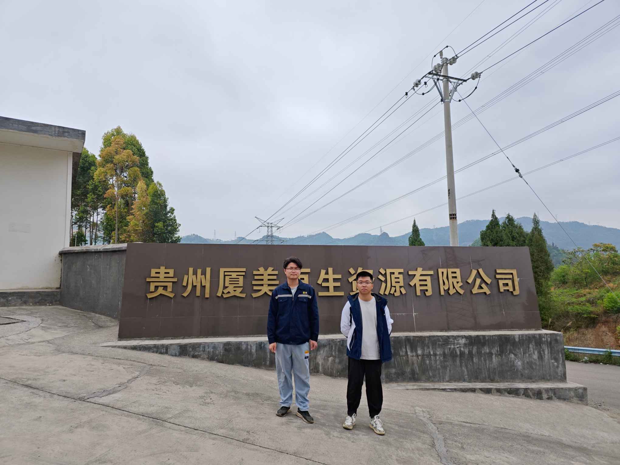 贵州天宇科技：职业卫生评价采样现场（贵州厦美再生资源有限公司）02