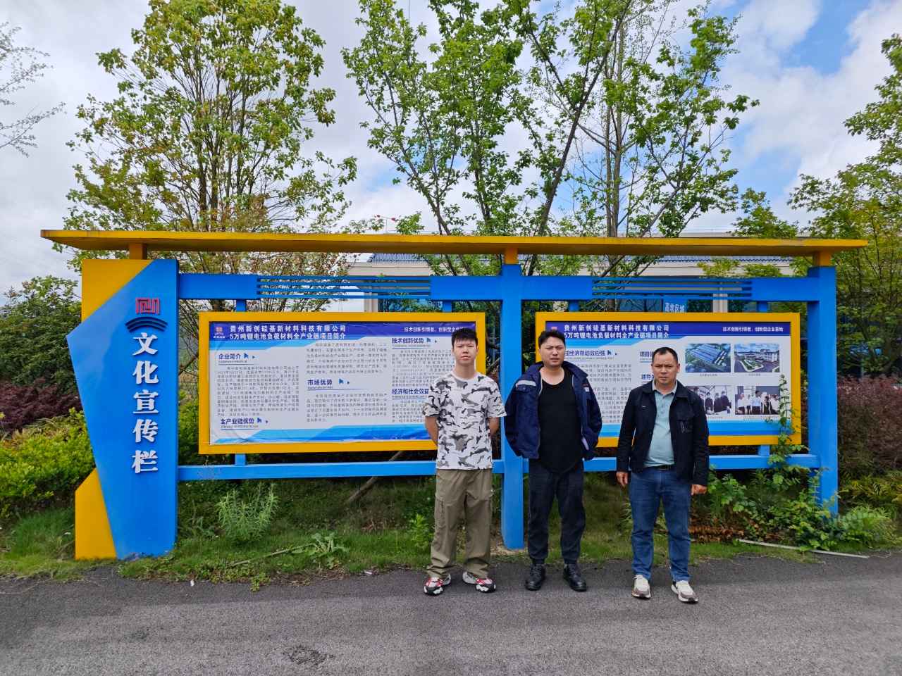 贵州天宇科技：职业卫生评价采样现场（贵州新创硅基新材料科技有限公司）02