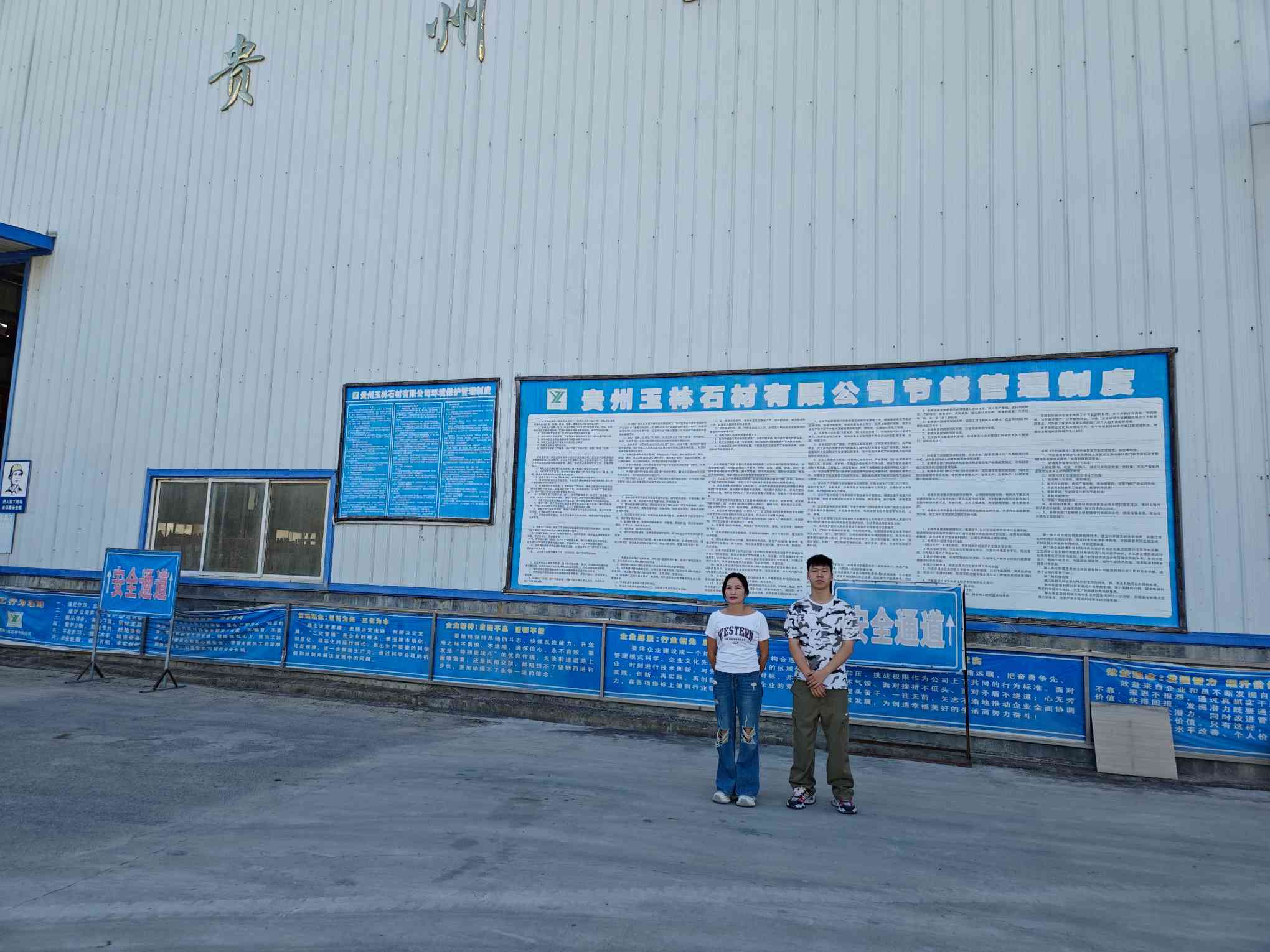 贵州天宇科技：职业卫生评价采样现场（贵州玉林石材有限公司）02