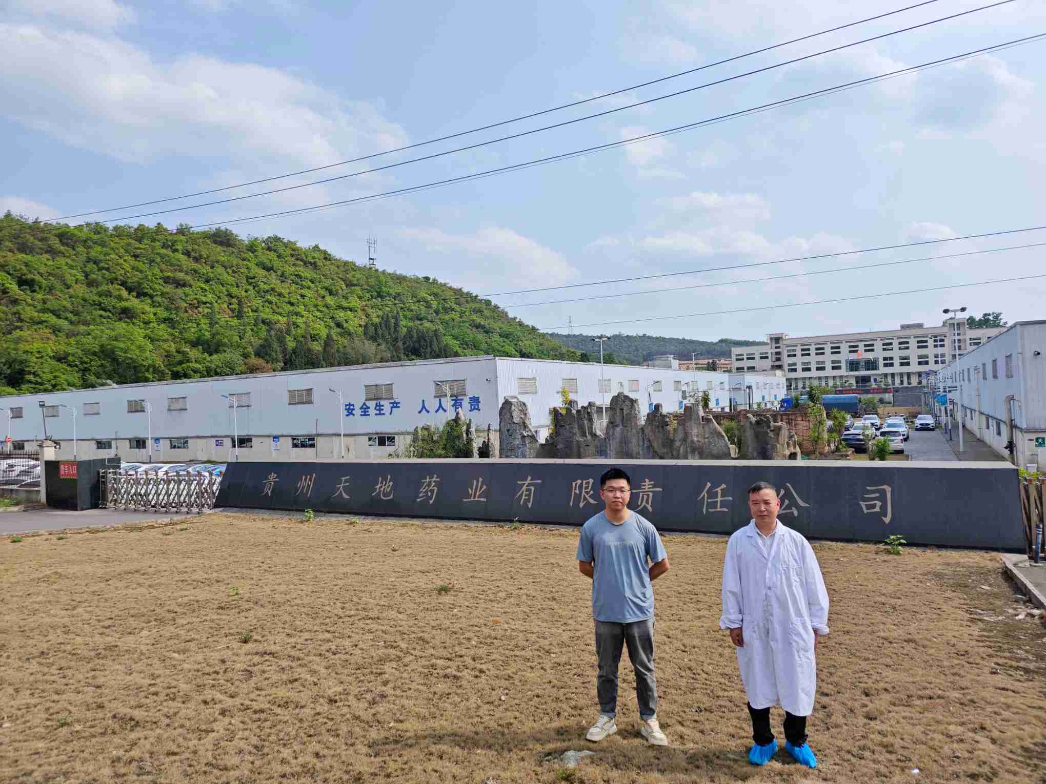 贵州天宇科技：职业卫生评价采样现场（贵州天地药业有限责任公司）02