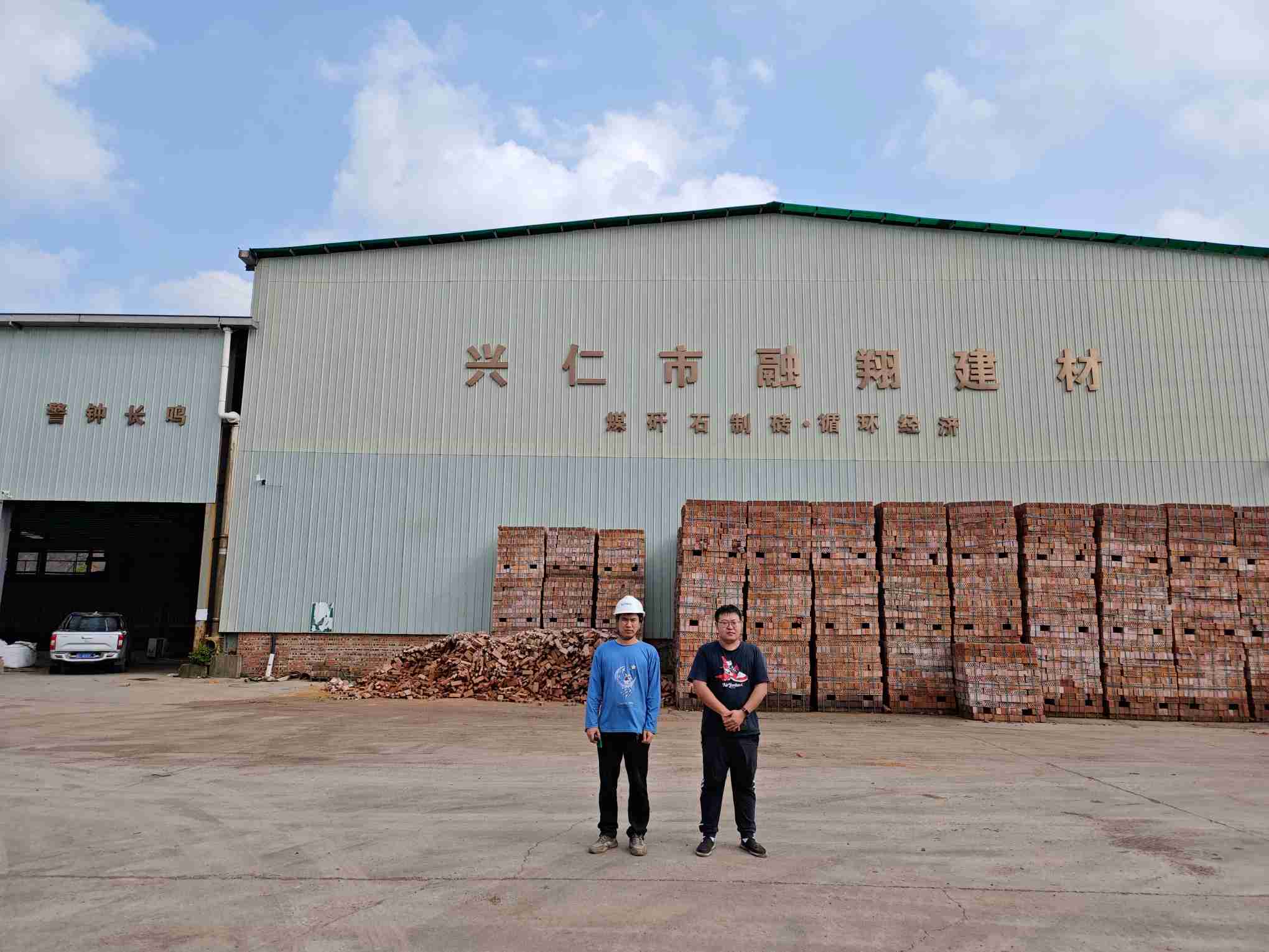 贵州天宇科技：职业卫生评价采样现场（兴仁市融翔建材有限公司）02