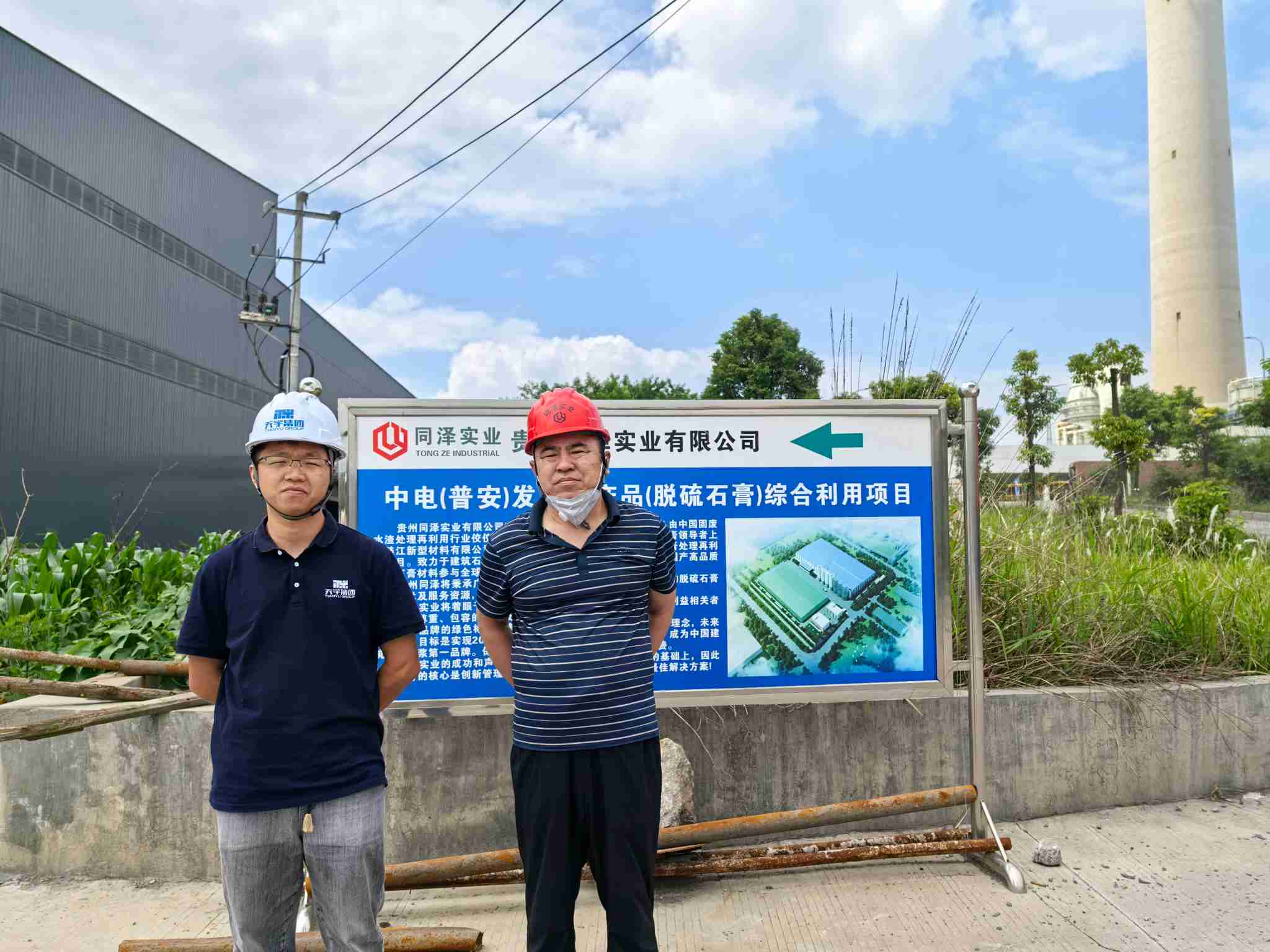 2-27.jpg 贵州天宇科技:职业卫生评价采样现场(贵州同泽实业有限公司)02