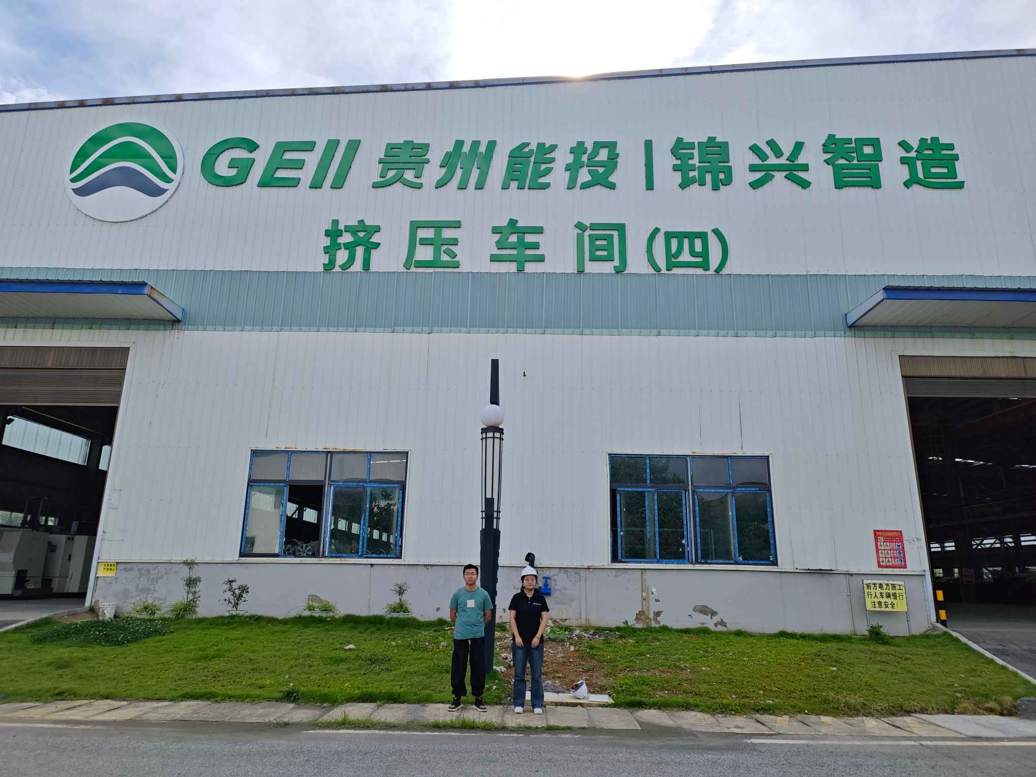 2-29.jpg 贵州天宇科技:职业卫生评价采样现场(贵州锦兴轻合金装备制造有限公司)02