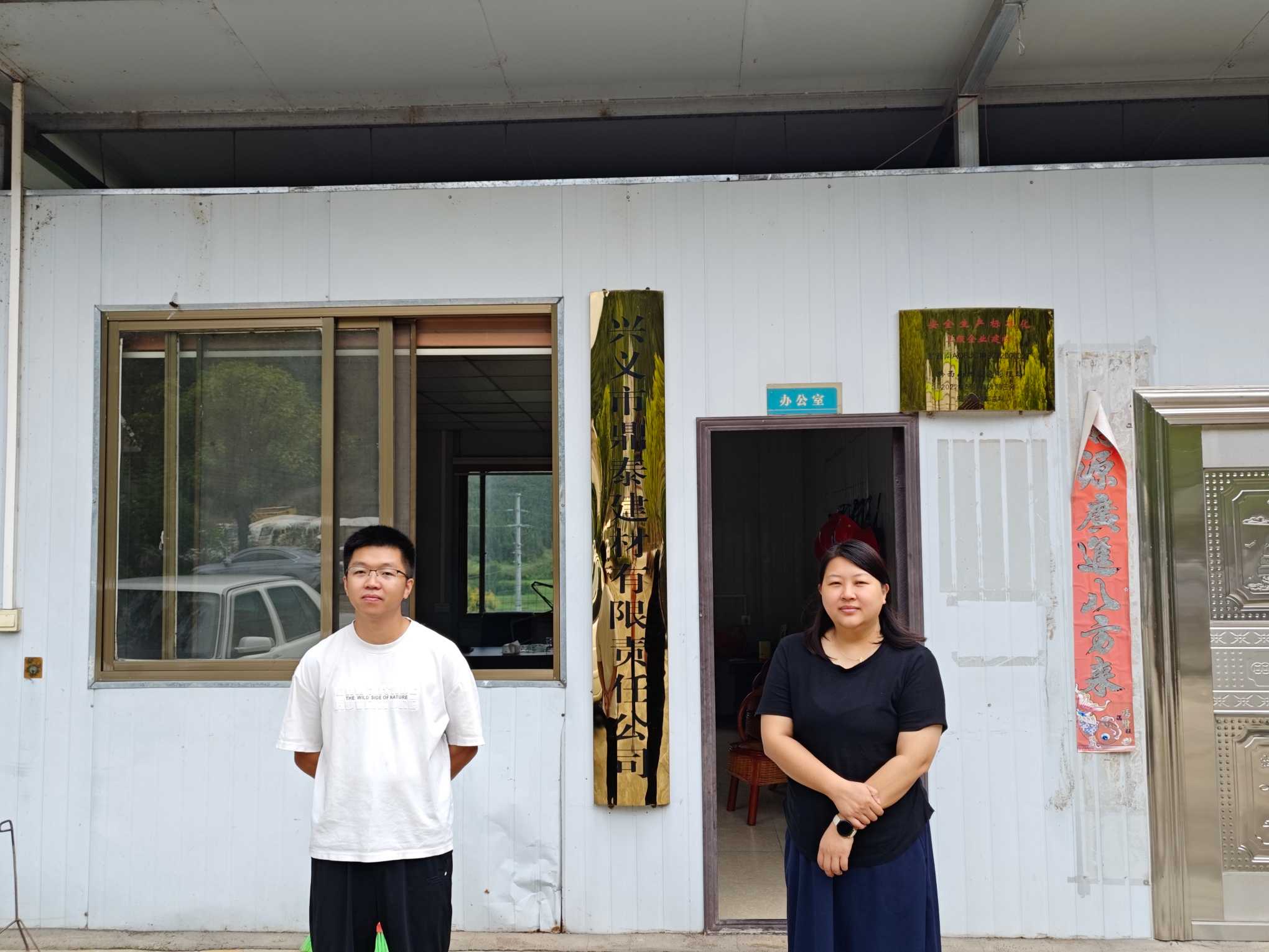 2-30.jpg 贵州天宇科技:职业卫生评价采样现场(兴义市鼎泰建材有限责任公司)02