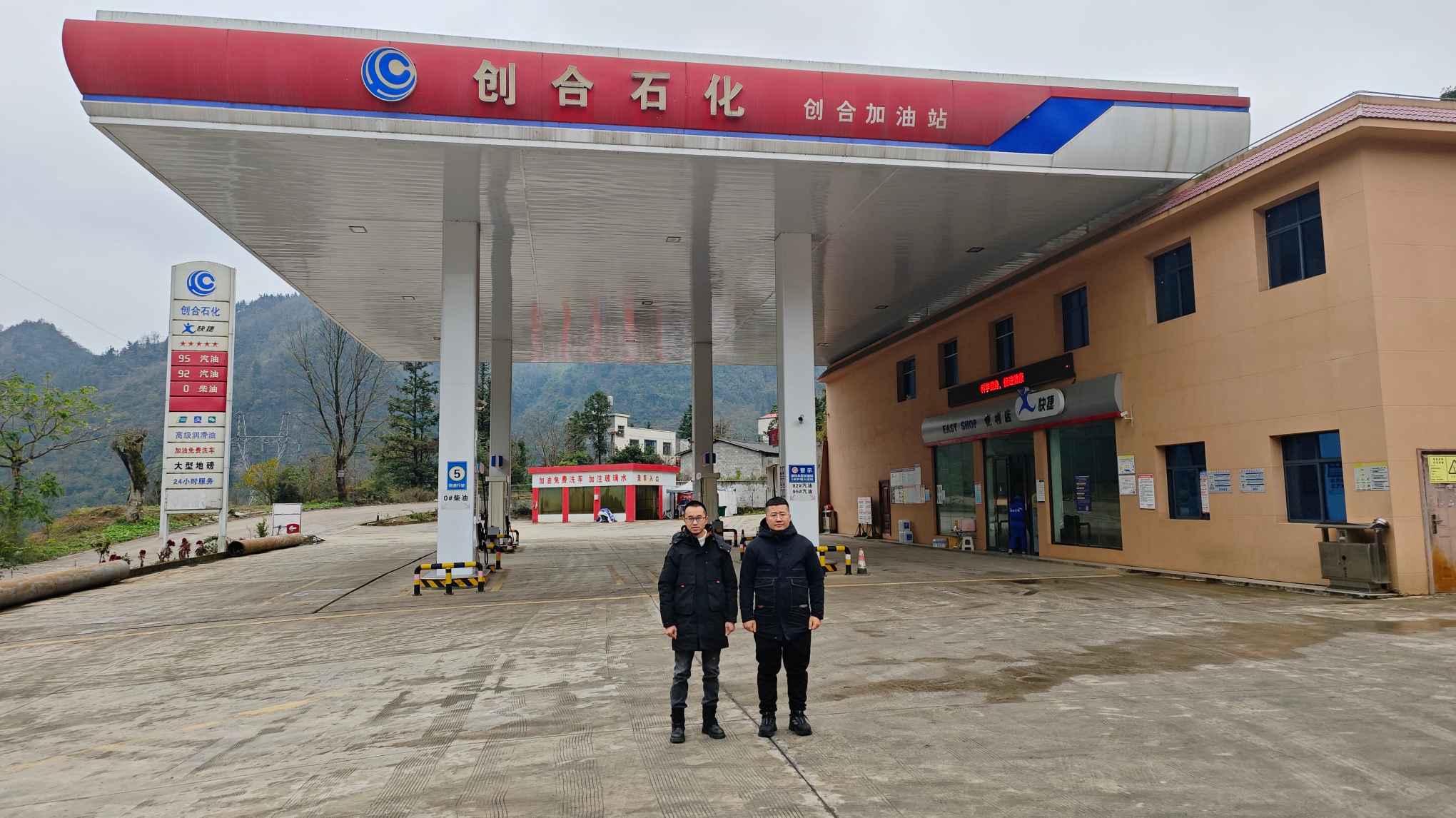 2-6.jpg 贵州天宇科技:职业卫生评价采样现场(普安县创合加油站)02