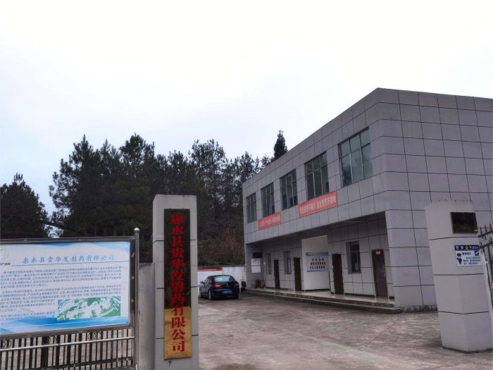 贵州天宇科技：职业卫生评价采样现场（惠水县贵华发射药有限公司）封面