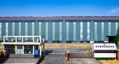 贵州天宇科技：职业卫生评价采样现场（贵州新创硅基新材料科技有限公司）封面