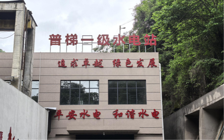 贵州天宇科技：职业卫生评价采样现场（兴义市普梯发电有限责任公司（普梯一级水电站））00