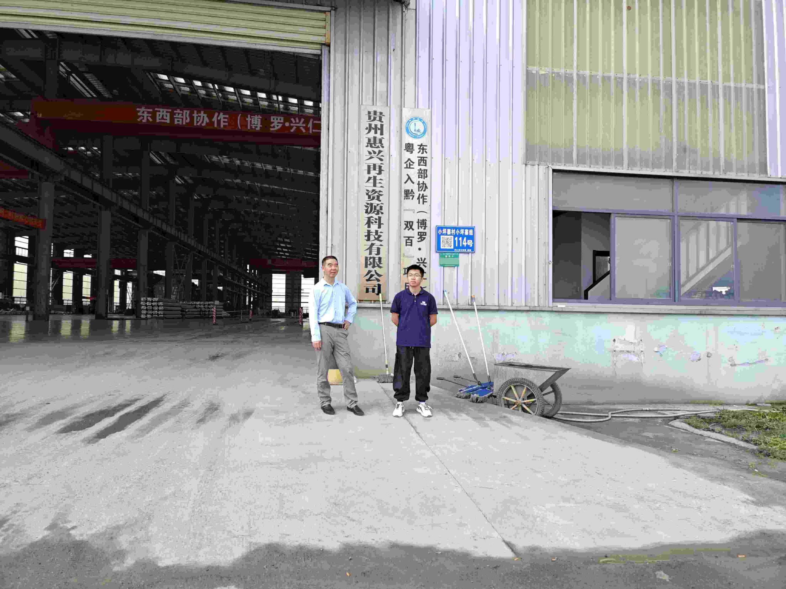 贵州天宇科技：职业卫生评价采样现场（贵州惠兴再生资源科技有限公司）01
